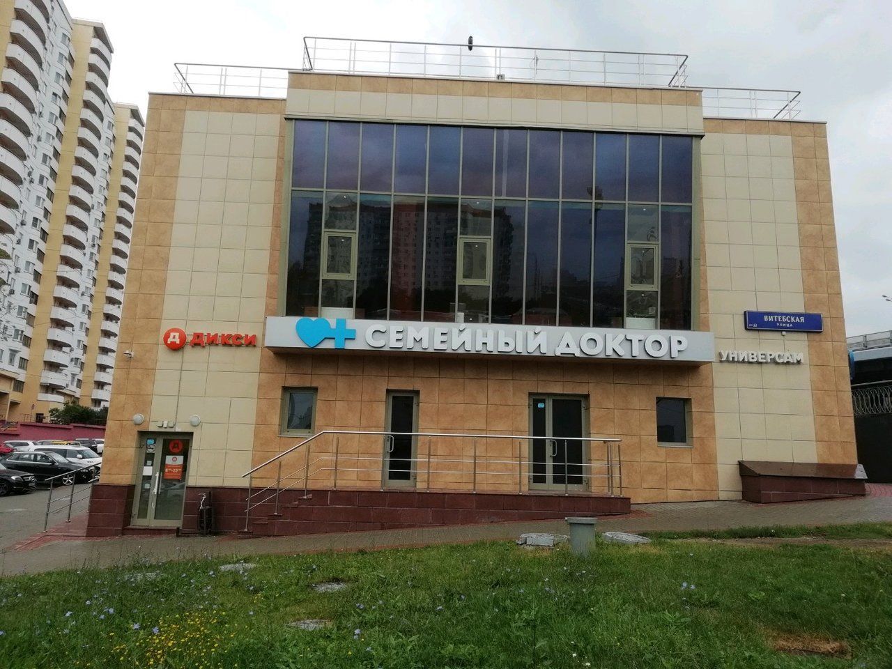 фасад дома, Бизнес-центр Можайское шоссе, 45А по адресу г Москва, Можайское шоссе, д 45А
